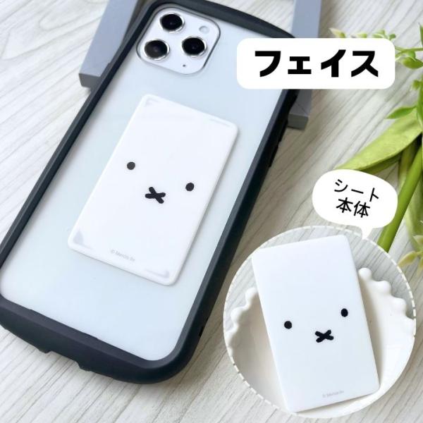 �X�}�z��p �~�b�t�B�[ �X�}�₦ �z�M�V�[�g �\�� ��₷ �M�z�� �X�}�[�g�t�H�� �N�[�� COOL �X�}�z�A�N�Z�T���[ ���킢�� miffy�mMF-530�n ���i�摜2