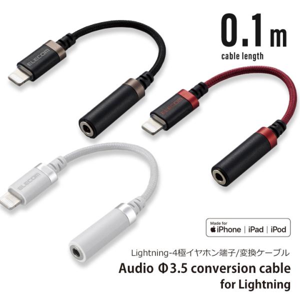 iPhone イヤホン 変換アダプター MFI認証 イヤホンマイク ライトニング イヤホン 接続 イヤフォン アイフォン 変換アダプタ Lightning 3.5mm 変換ケーブル