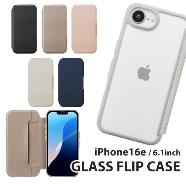 iPhone16e 6.1インチ用 ガラスフリップケース PUレザー サフィアーノ調