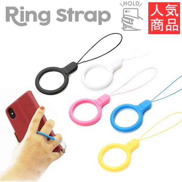 リングストラップ みんな探してる人気モノ リングストラップ
