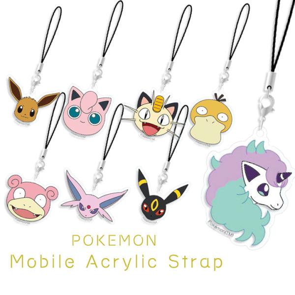 ポケモンコラボ 『エーフィ・ブラッキー 掛けタオル 』『イーブンアクリルチャーム ポケモン - ポケモン ファミマコラボ タオル イン ポーチ