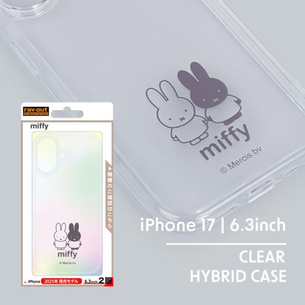 アイフォン17 耐衝撃 クリア ケース iPhone17 かわいい ミッフィー キャラクター Miffy 透明 衝撃吸収 アイフォーン17 スマホケース アイホン17 カバー