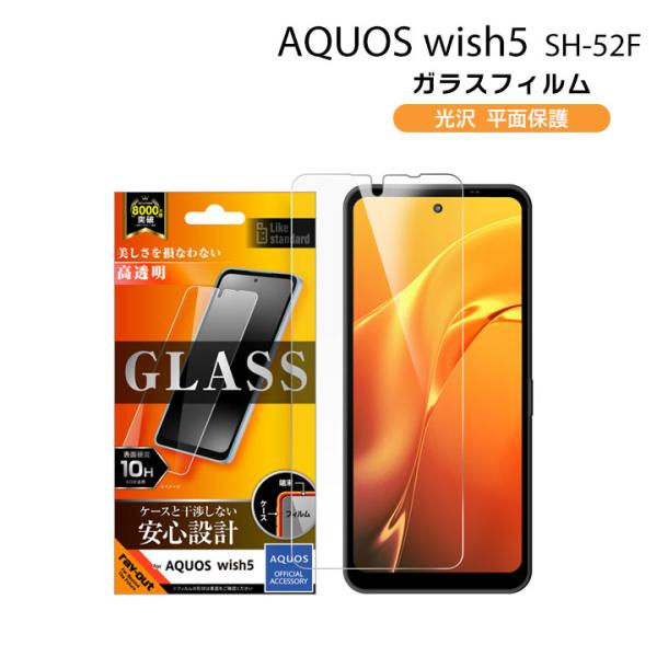 AQUOS wish5 ガラスフィルム アクオスウィッシュ5 保護フィルム 指紋