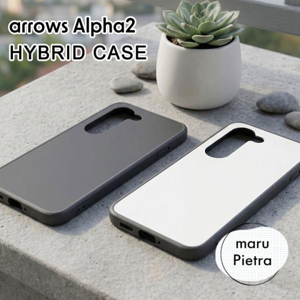 arrows alpha2 ケース 耐衝撃 ハイブリッド アローズアルファ2 スマホケース マットブラック マットホワイト カバー maruPietra 衝撃吸収