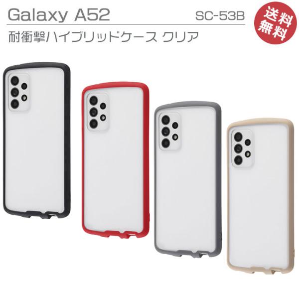 Galaxy A52 5G SC-53B i GANbV ϏՌ nCubh P[X Jo[ w NA MNV[aTQ tʕی݌v