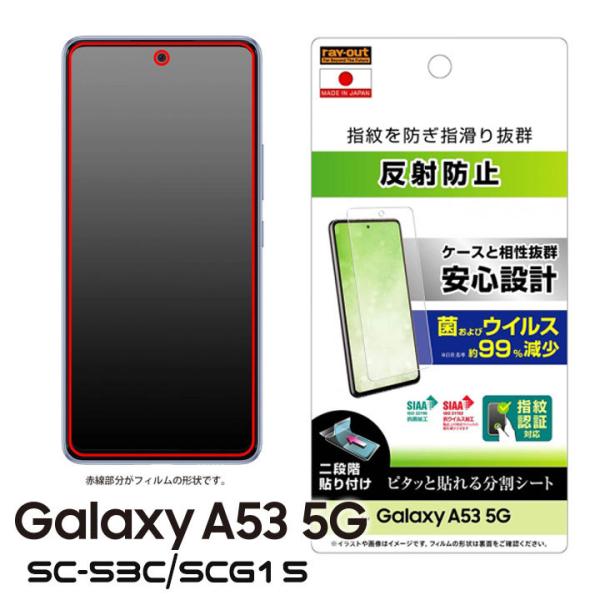 GalaxyA53 5G SC-53C SCG15 tB w ˖h~ R RECX wFؑΉ tیtB ʕی [֑