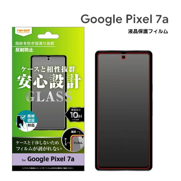 GooglePixel7a ガラスフィルム 10H 指紋防止 マット 反射防止 グーグル