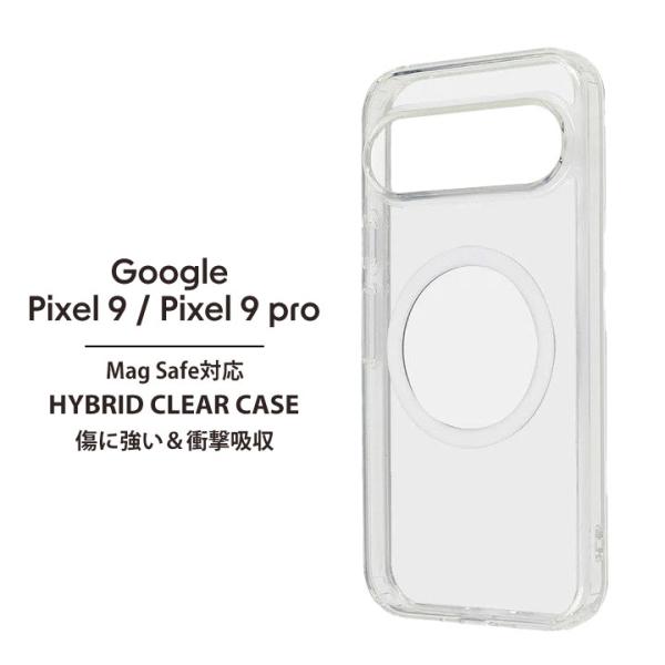 Google Pixel9 Pixel9Pro ハイブリッドケース MagSafe マグネット式