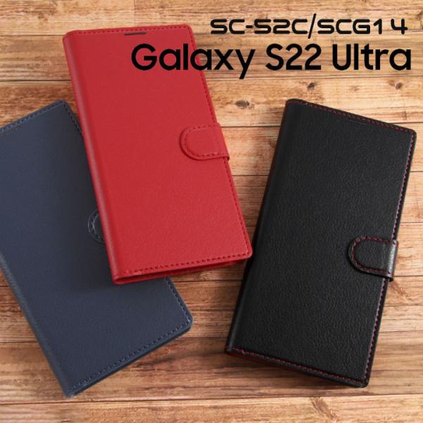 GalaxyS22Ultra SC-52C SCG14 �蒠�^�P�[�X �V���v�� �}�O�l�b�g �u���b�N �_�[�N�l�C�r�[ ���b�h ���[���֑�������