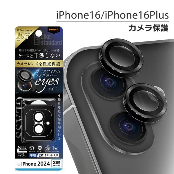 フィルムカメラレンズ付きまとめて ip16prc2gl_01.jpg