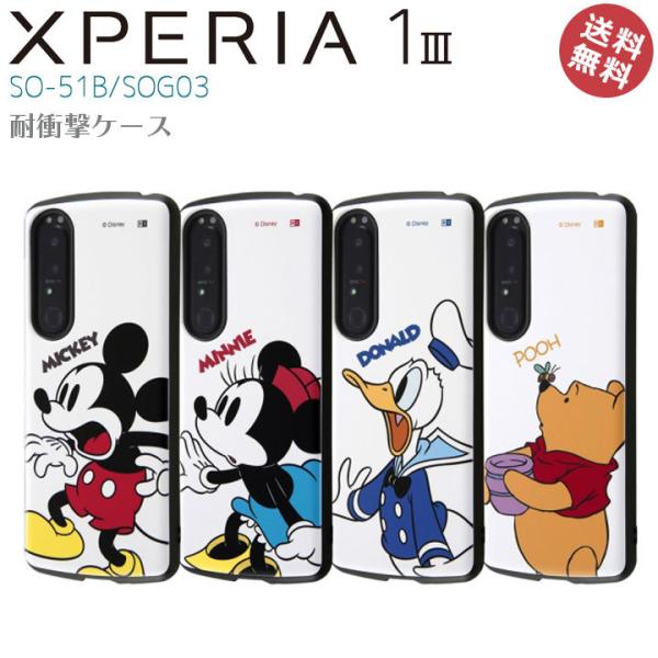 Xperia 1III SO-51B SOG03 ディズニー キャラクター 耐衝撃 ケース カバー ストラップ対応 液晶画面保護設計 ドナルド ミニー ミッキー