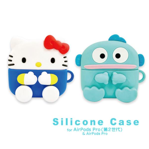 サンリオキャラクターズ AirPodsPro 第2世代 シリコンケース ハローキティ ハンギョドン キャラクター HelloKitty 送料無料［SANG-274］