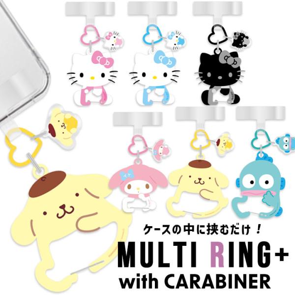 サンリオ スマホストラップ スマホリング カラビナ付き ハローキティ マイメロディ ポムポムプリン ハンギョドン スマホリング 落下防止 メール便送料無料