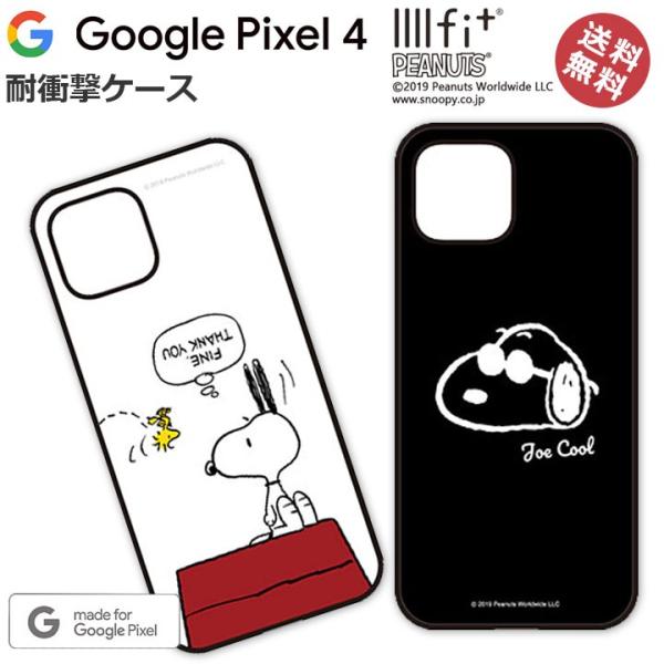 Google Pixel4 高性能 耐衝撃 ケース グーグル ピクセル４ カバー スヌーピー ジョークール Snoopy ピーナッツ ストラップ 対応 かわいい おしゃれ Sng 461 Clicktrust クリックトラスト 通販 Yahoo ショッピング