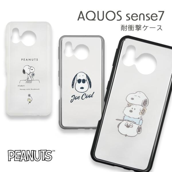 SHARP AQUOSsense7 SH-53C SHG10 ケース 耐衝撃 プロテクトジャケット