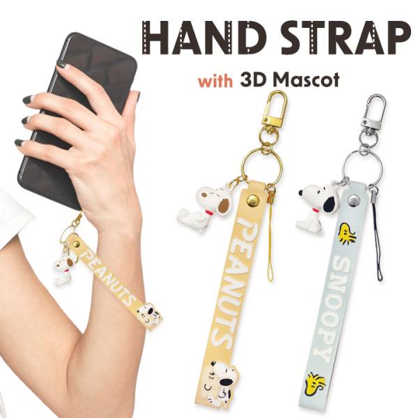 Snoopy in Ginza 限定 3D水晶ストラップセット Snoopy in Ginza 限定