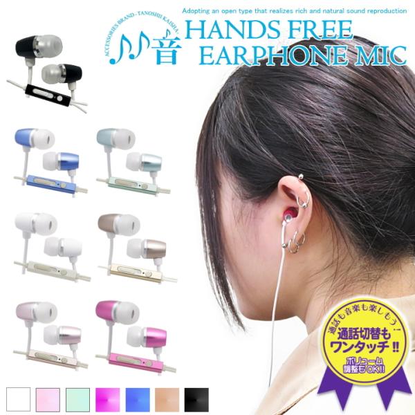 スマホイヤホン イヤホン イヤホンマイク 高音質 高音響 ハンズフリー イヤフォン スマホ スマートフォン 音楽 通話 かわいい 宅配便送料無料 Buyee Buyee Japanese Proxy Service Buy From Japan Bot Online