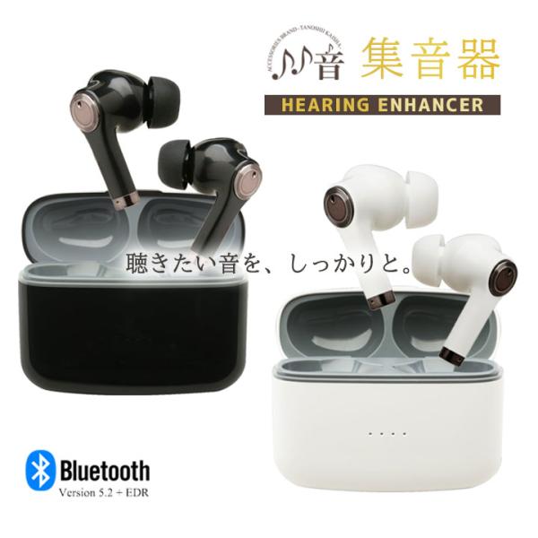 集音器 Bluetooth 高齢者向け ワイヤレスイヤホン 高速充電 通話 音楽 集音器 Bluetooth 高齢者向け ワイヤレスイヤホン 高速充電 通話