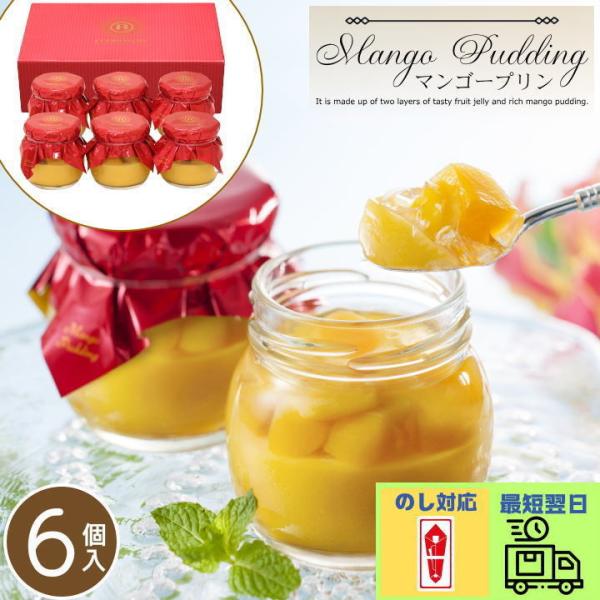 ＜商品名＞　 銀座京橋 レ ロジェ エギュスキロール 銀座マンゴープリン＜内容量＞　 マンゴープリン90g×6＜賞味期限＞ 製造日より常温180日間＜箱サイズ＞ 160×220×80mm＜総重量＞ 約1,500g＜外装＞　　 ダンボール＜温...