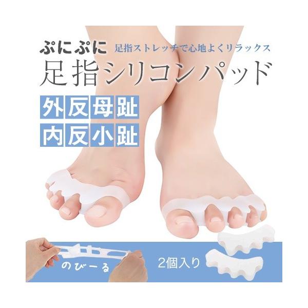 足指セパレーター 広げる グッズ マッサージ フットケア サポーター 2個入り 雑貨 Buyee Buyee Japanese Proxy Service Buy From Japan Bot Online