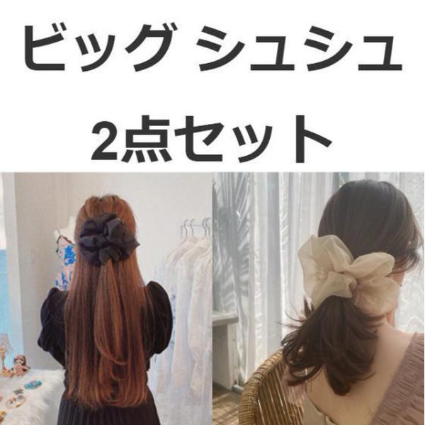 シュシュ おしゃれ 大人可愛い みんな探してる人気モノ シュシュ おしゃれ 大人可愛い 腕時計 アクセサリー