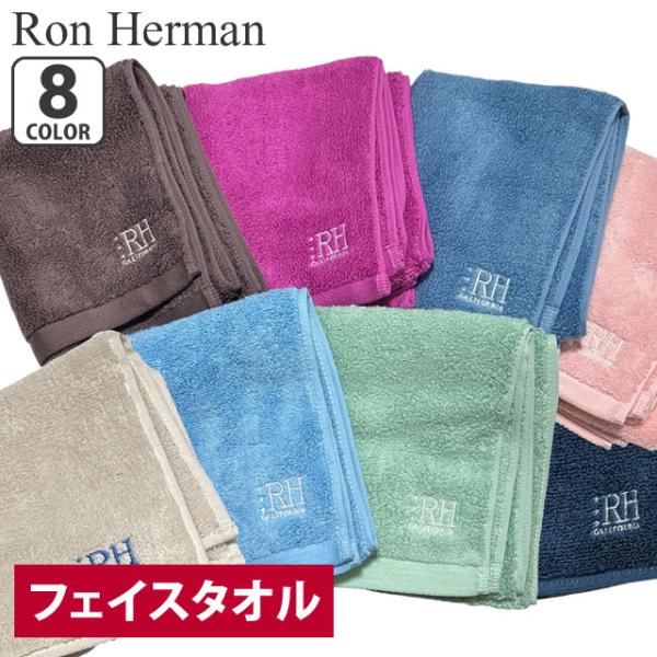 Ron Herman ロンハーマン COLOR FACE TOWEL フェイスタオル