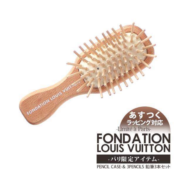 LOUIS VUITTON（ルイ・ヴィトン） 新品 パリ限定 ルイ・ヴィトン美術館