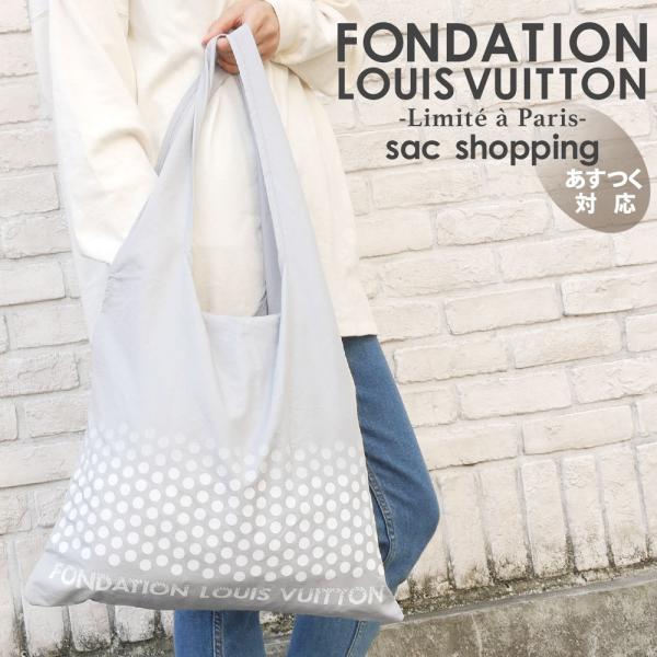 ルイ・ヴィトン(LOUIS VUITTON) エコバッグ | 通販・人気 ルイ・ヴィトン(LOUIS VUITTON) エコバッグ | 通販・人気