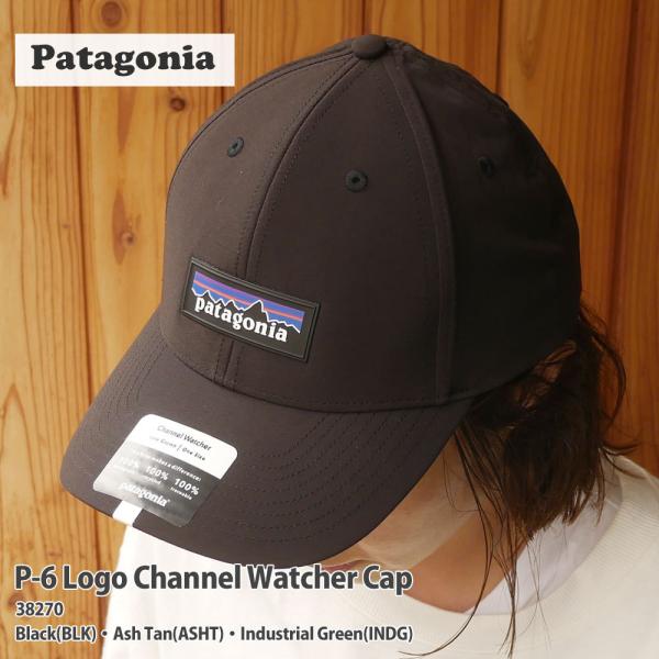 新品 パタゴニア Patagonia P-6 Logo Channel Watcher Cap ロゴ チャンネル ウォッチャー キャップ 38270  265001315115 ヘッドウェア