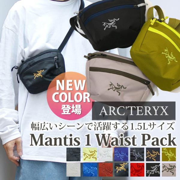 新品 アークテリクス ARC&apos;TERYX Mantis 1 Waist Pack マンティス1 ウエ...