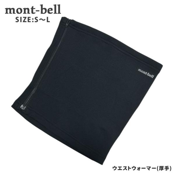 mont bell - モンベル　ジオラインEXP　メンズ　Sサイズ ジオライン EXP.ハイネックシャツ Men's｜モンベル