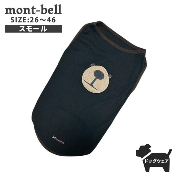新品タグ付きmont-bell❤︎ドッグシーリングベストSmal l ドッグシーリング ベスト Small | Montbell Japan