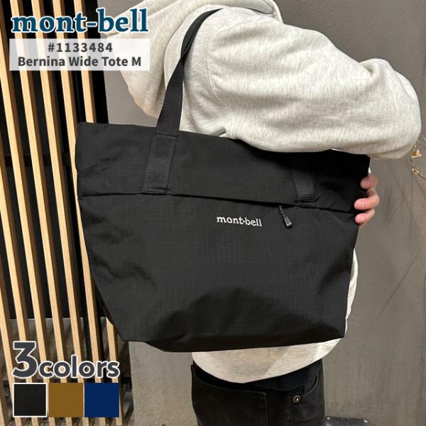 モンベルmont-bell　 ♯0 袋あり mont-bell（モンベル） 新品 ベルニナワイドトート バッグ M 1133484