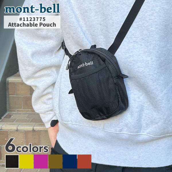 mont-bell 新品 モンベル アタッチャブルポーチ ショルダー