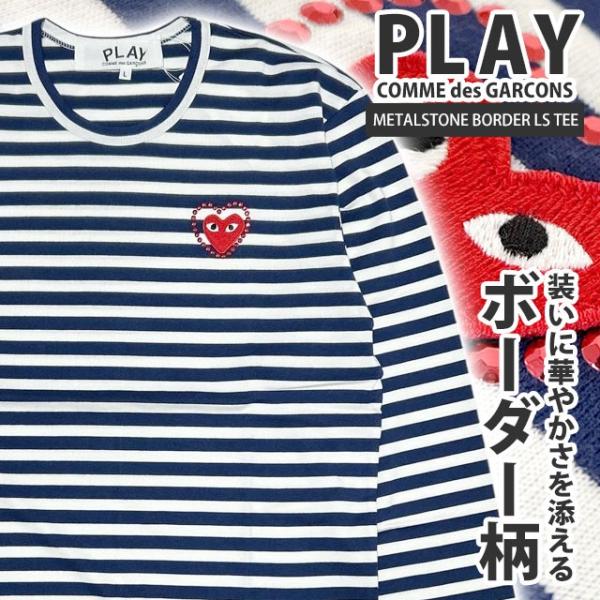PLAY COMME des GARCONS 新品 プレイ コムデギャルソン METALSTONE