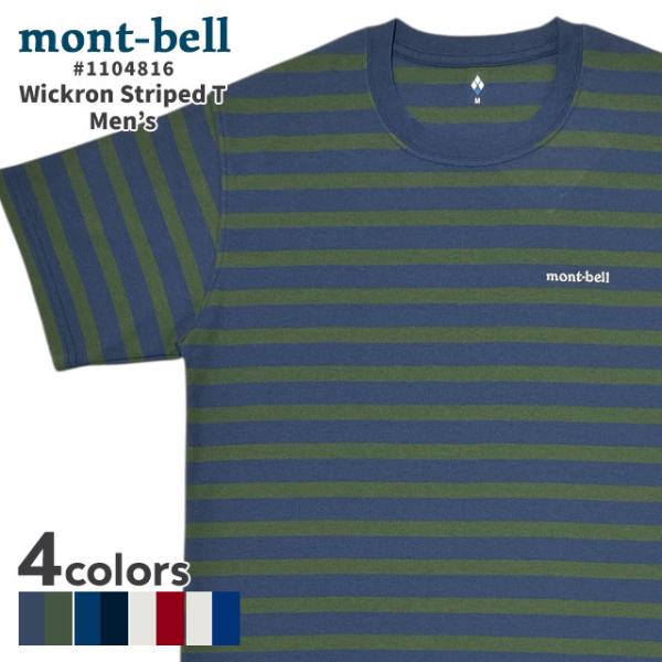 mont-bellＴシャツ６点 モンベル mont-bell WIC.O.D.スタンドカラーシャツ Men's