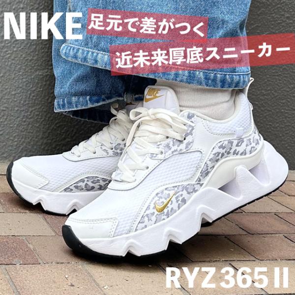 【新品】ナイキ RYZ 365 II 22cm DO2797-100 楽天市場】ナイキ ウィメンズ RYZ 365 II NIKE レディース