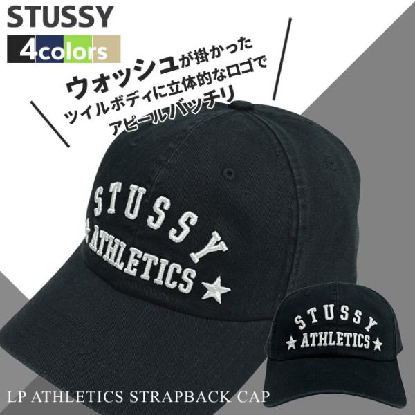 STUSSY UTOPIA STRABACK CAP キャップ　Y2K スケート STUSSY UTOPIA STRABACK CAP キャップ Y2K スケート - メルカリ