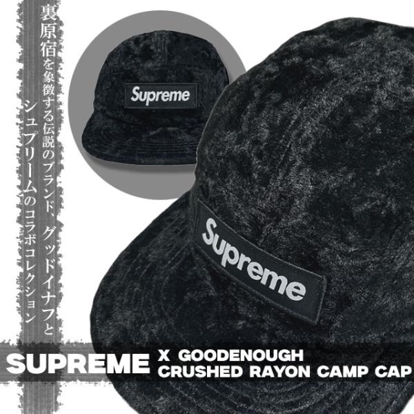 帽子 Supreme GOODENOUGH Camp Cap Supreme GOODENOUGH Crushed Rayon Pile Camp Cap (SS25) - $58