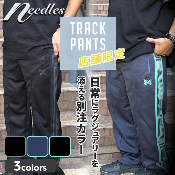 Needles 新品 ニードルズ NEEDLES 店舗限定 Track Pant Poly