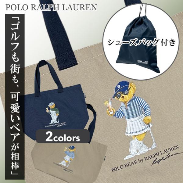 POLO RALPH LAUREN 新品 ポロ ラルフローレン GOLF BEAR TOTE