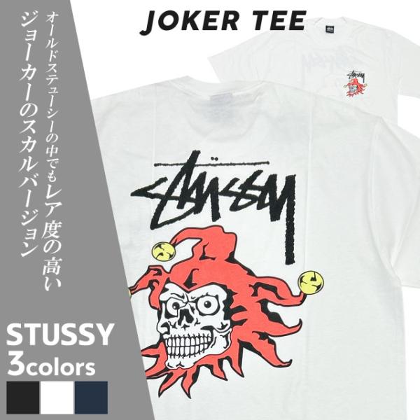 25SS STUSSY Joker Tee Tシャツ L ステューシー Stussy Joker Tee White Men's - SS25 - US