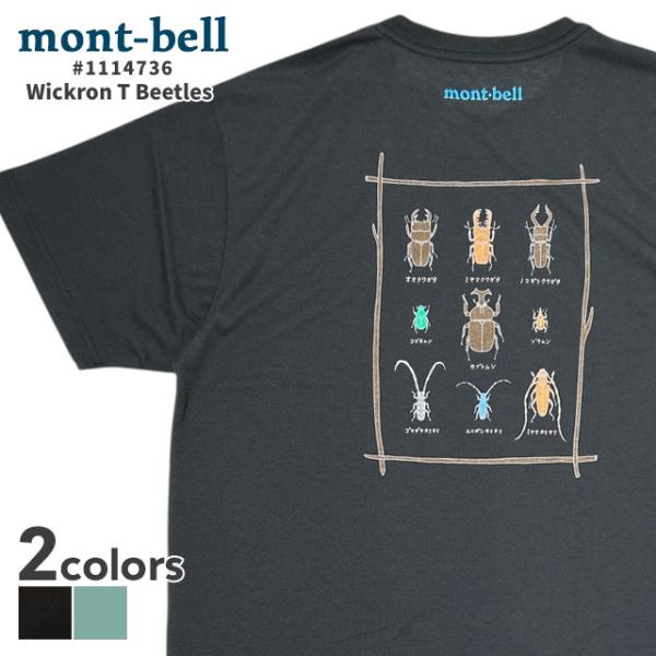 mont-bell Tシャツパンツセット 120㎝ mont-bell Tシャツパンツセット 120㎝ モンベル ｜ オンライン