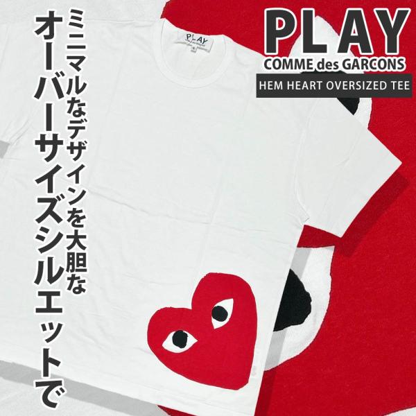 【すし】プレイコムデギャルソン Mサイズ PLAY COMME des GARCONS 新品 プレイ コムデギャルソン HEM