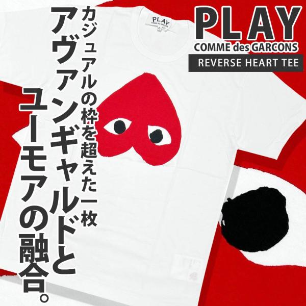 PLAY COMME des GARCONS 新品 プレイ コムデギャルソン REVERSE