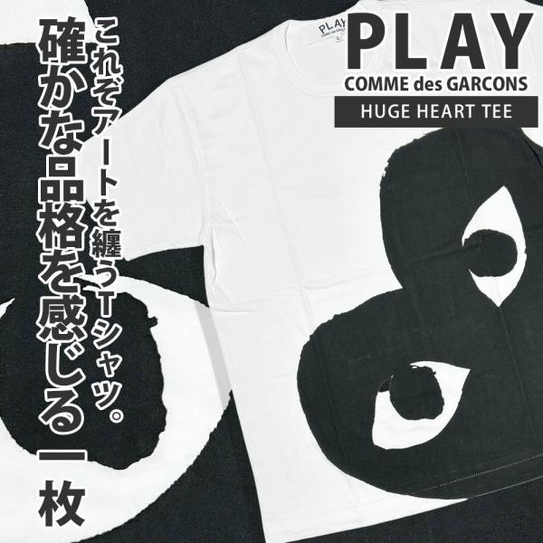 PLAY COMME des GARCONS 新品 プレイ コムデギャルソン HUGE