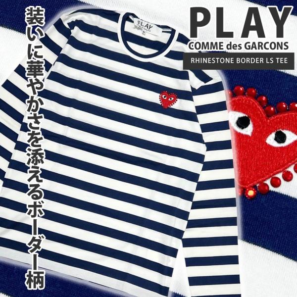 PLAY COMME des GARCONS 新品 プレイ コムデギャルソン
