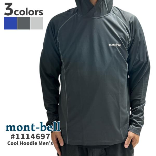 mont bell - mont-bell　パーカー 24070801_1.jpg