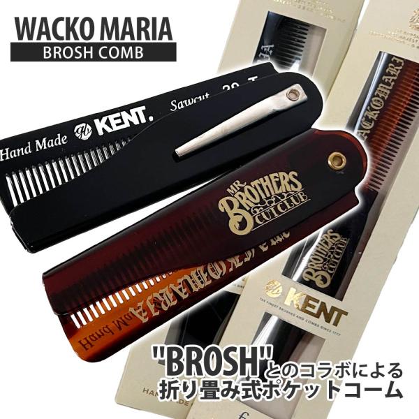 新品未使用　BROSH × WACKO MARIA　COMB 910c1bbb242dda86e61ea194e02871
