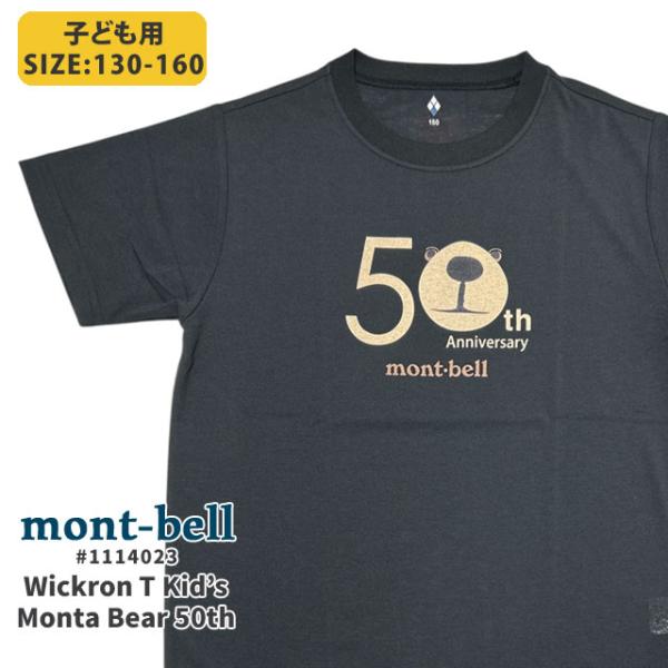 mont-bell キッズ Tシャツ 4枚セット サイズ150 mont-bell キッズ Tシャツ 4枚セット サイズ150